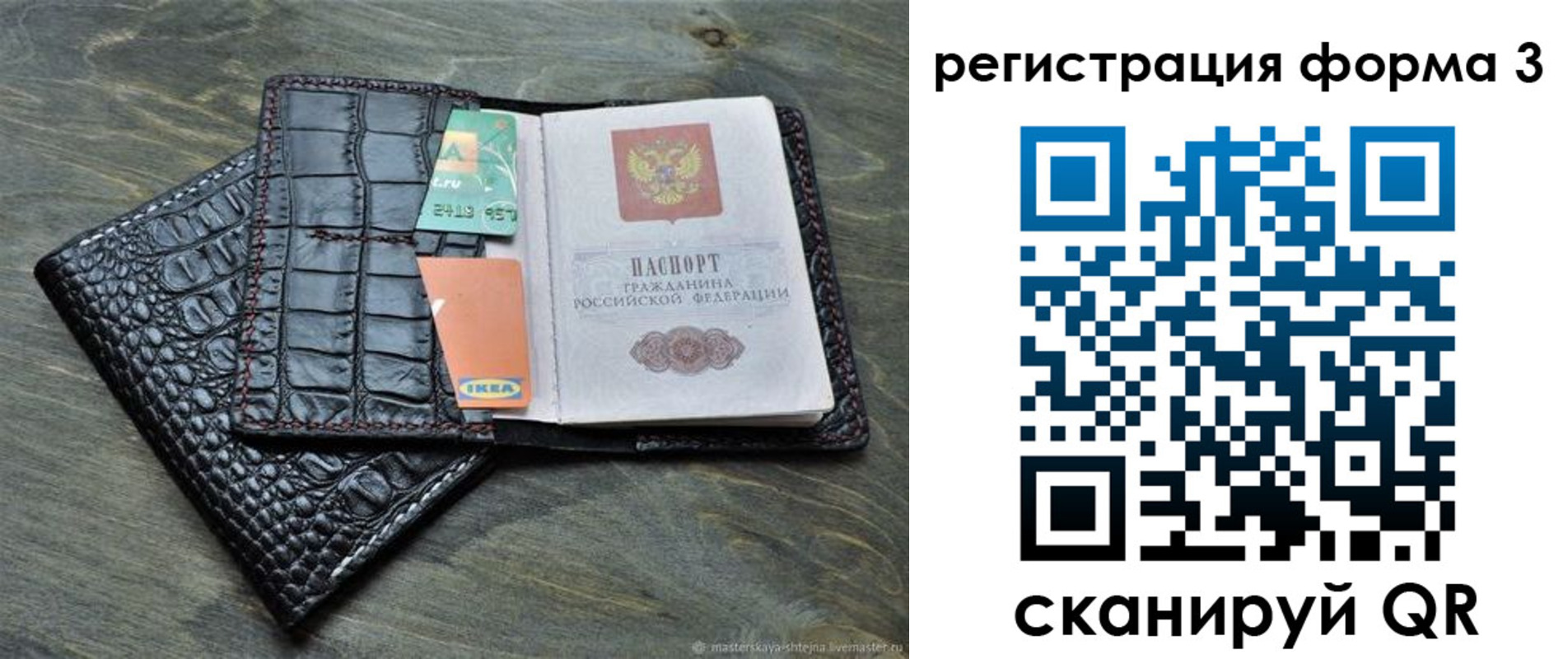 регистрация в Пензе