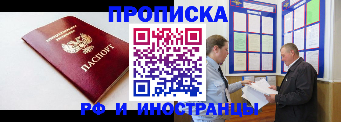 прописка ребенка в Пензе