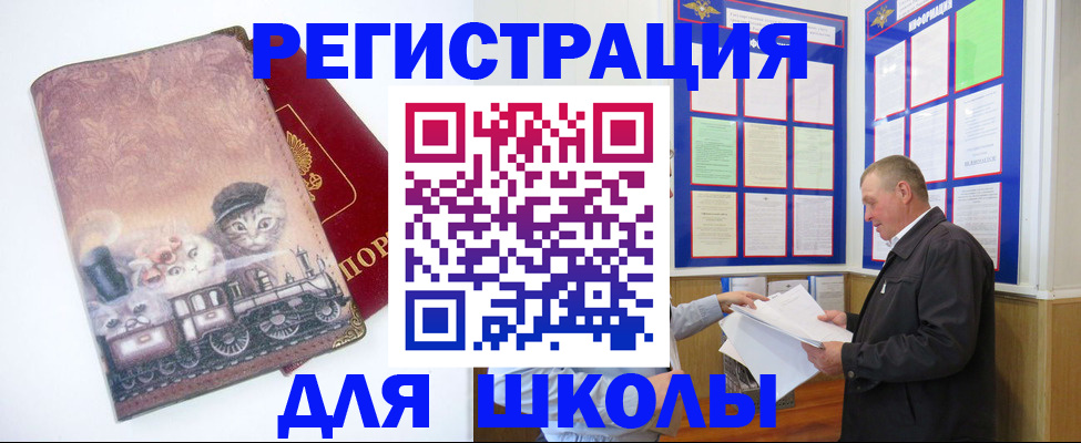прописка штамп в Пензе