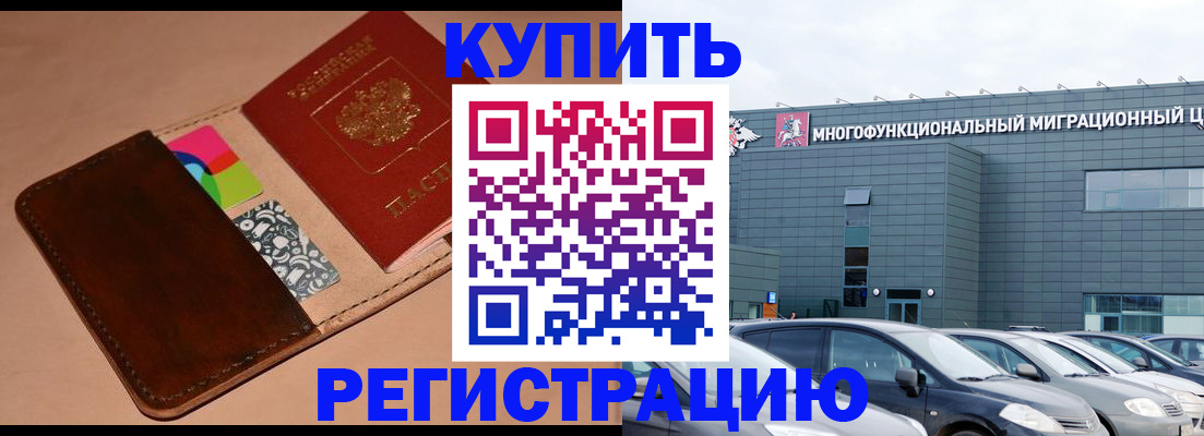 прописка поиск в Пензе