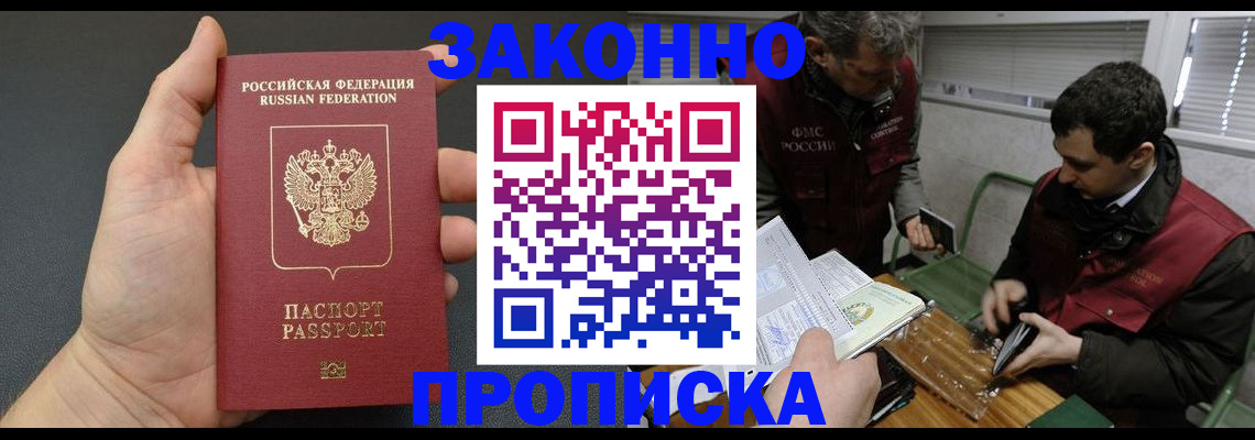 временная регистрация госуслуги в Пензе