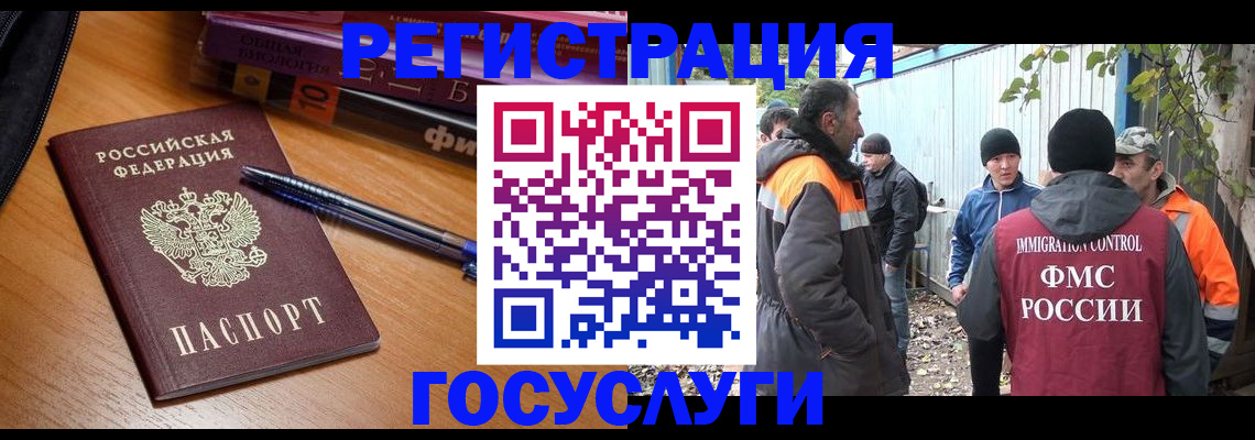 временная регистрация в квартире в Пензе