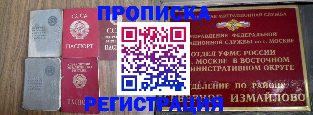 временная регистрация законно в Пензе