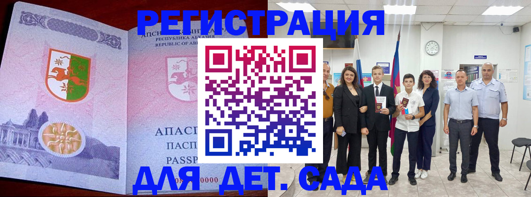 временная регистрация гарантия в Пензе