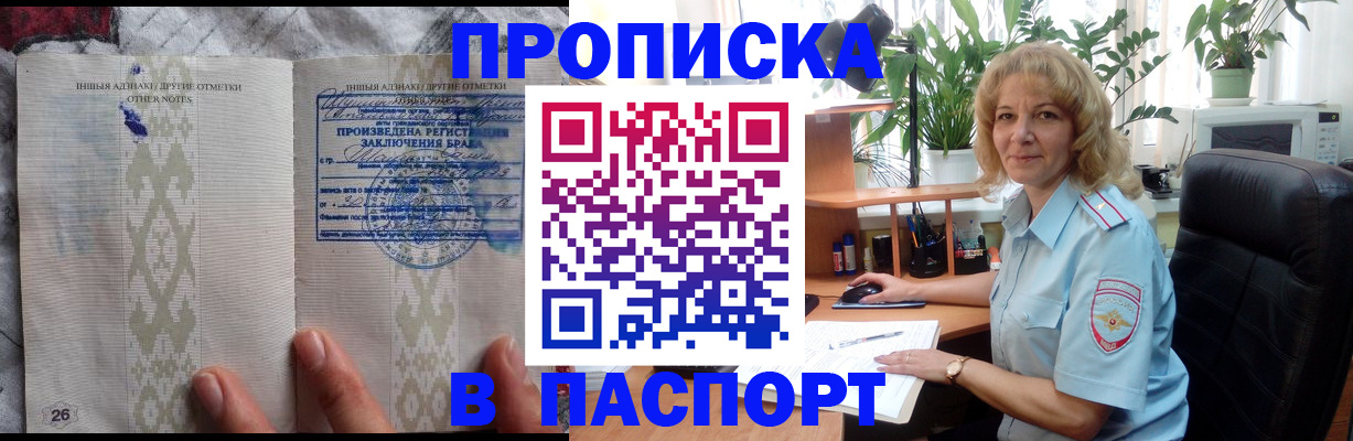 временная регистрация гарантия в Пензе